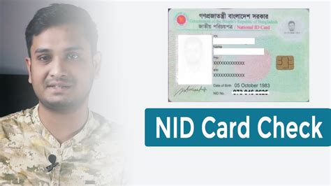 nid card check in bangladesh.